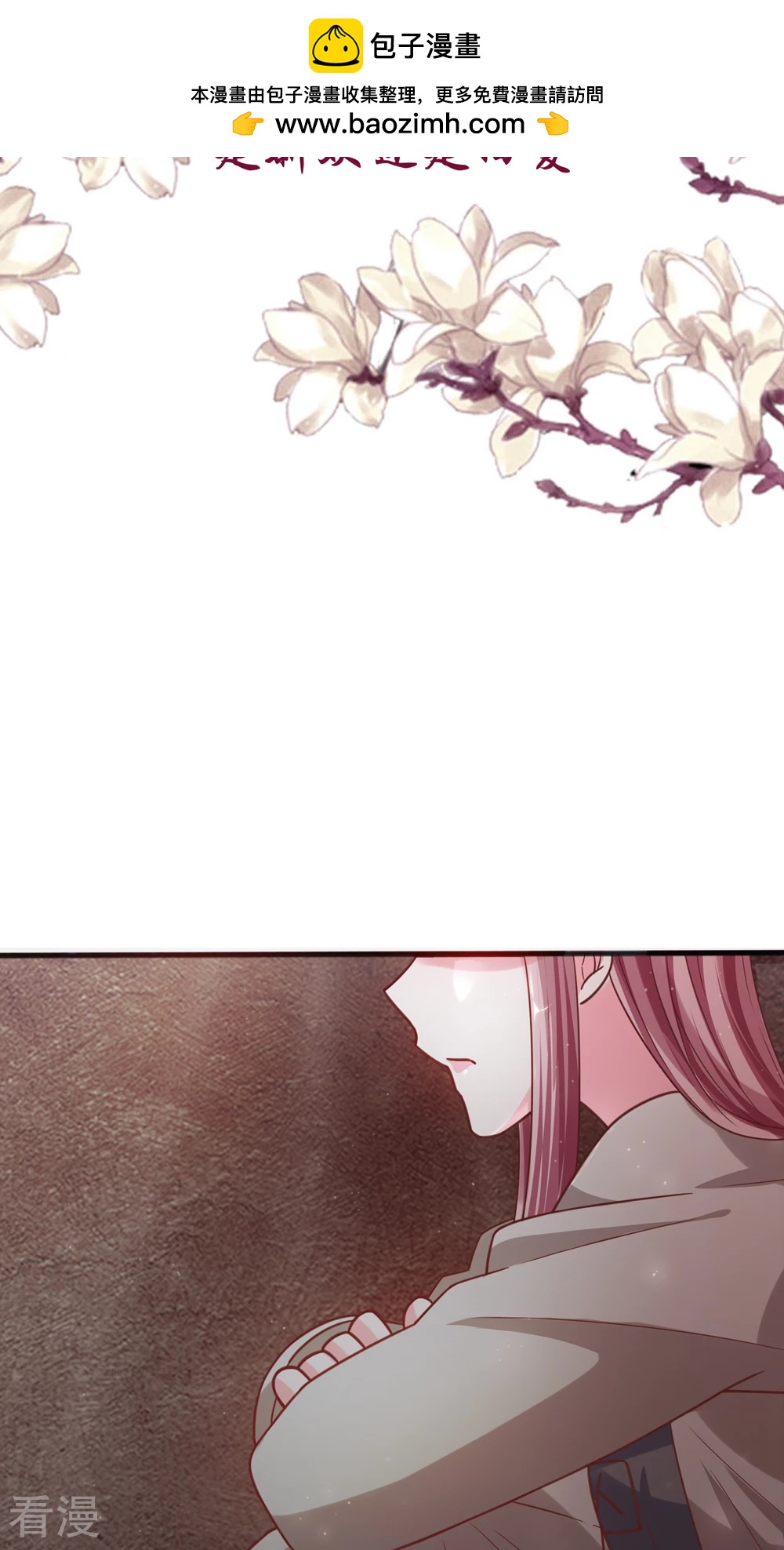 第42话 是新欢还是旧爱-第44话