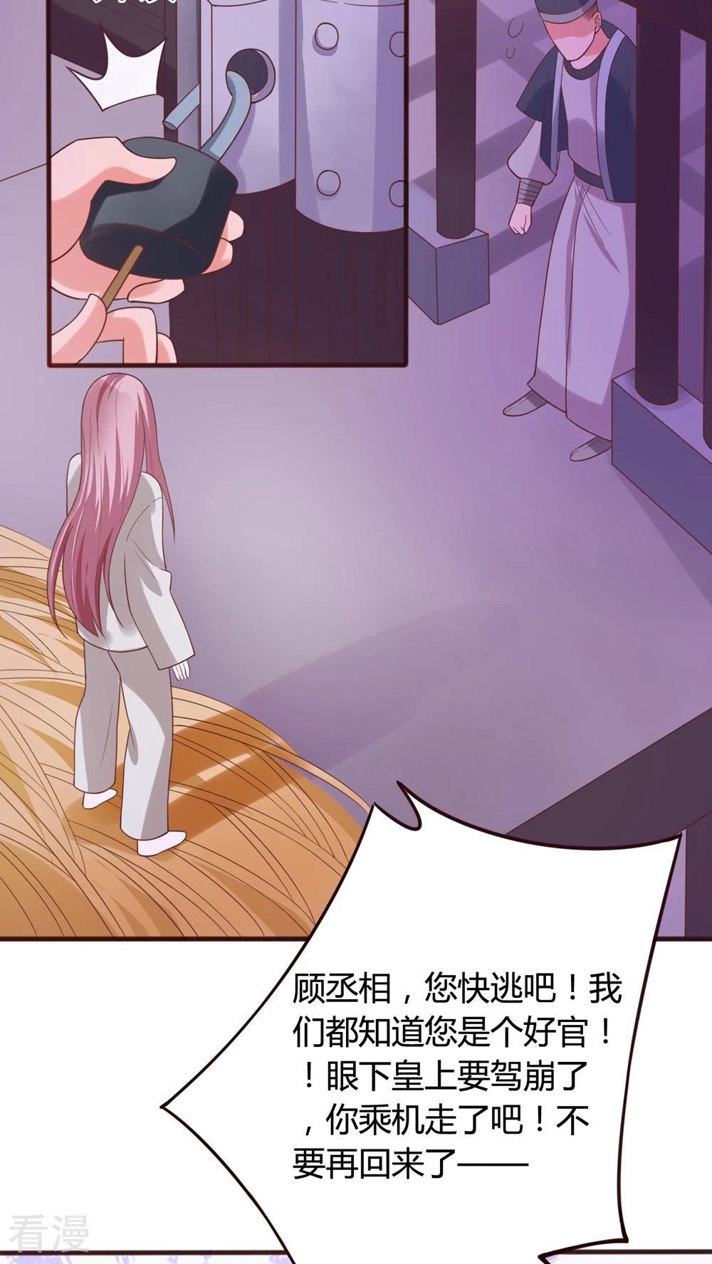 第42话 是新欢还是旧爱-第44话