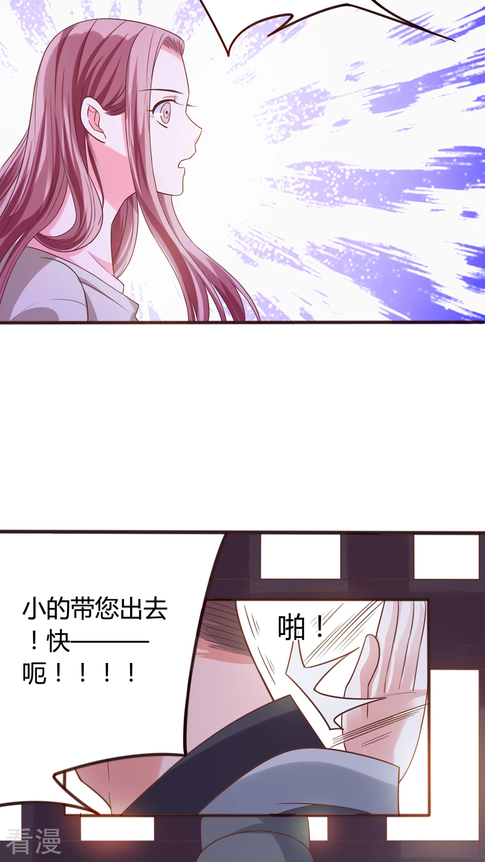 第42话 是新欢还是旧爱-第44话