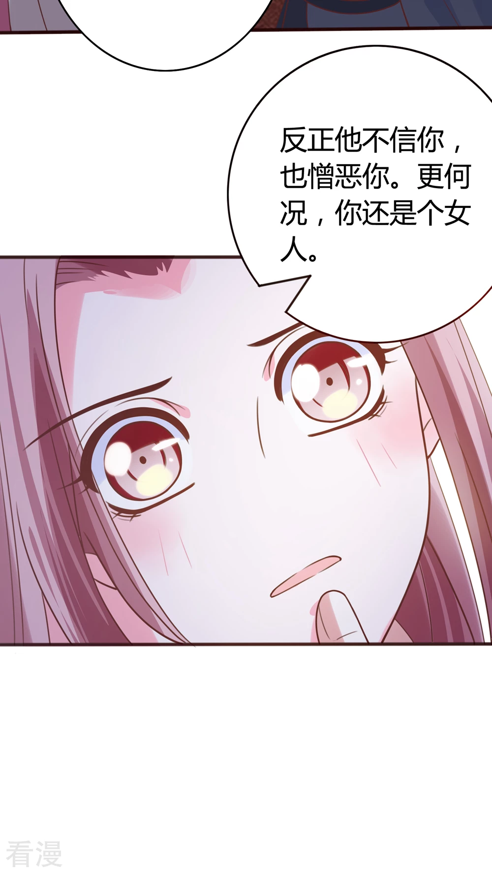 第42话 是新欢还是旧爱-第44话