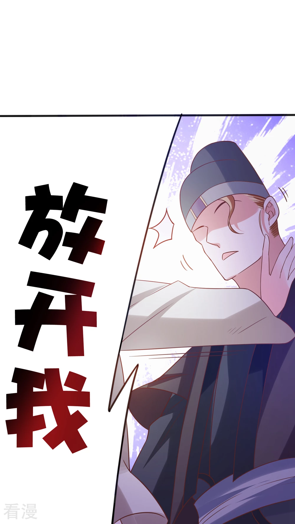 第42话 是新欢还是旧爱-第44话