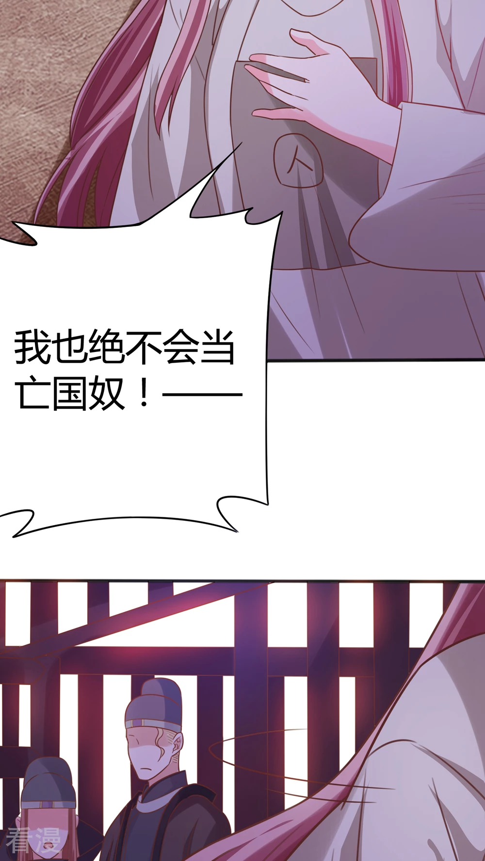 第42话 是新欢还是旧爱-第44话