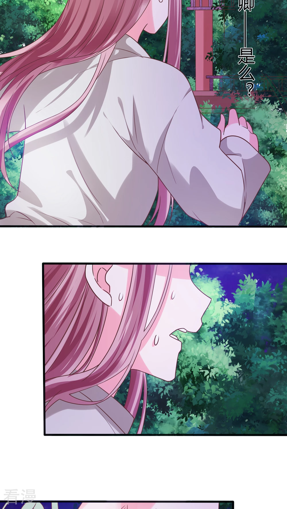 第42话 是新欢还是旧爱-第44话