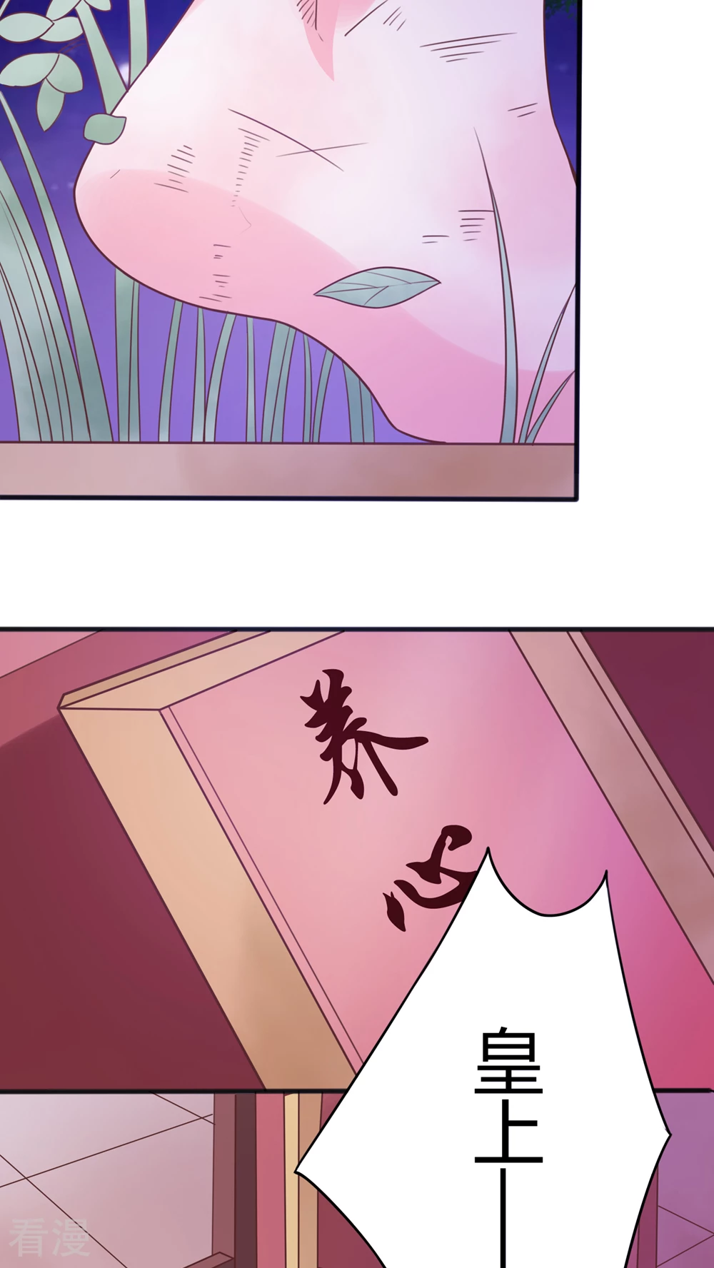 第42话 是新欢还是旧爱-第44话