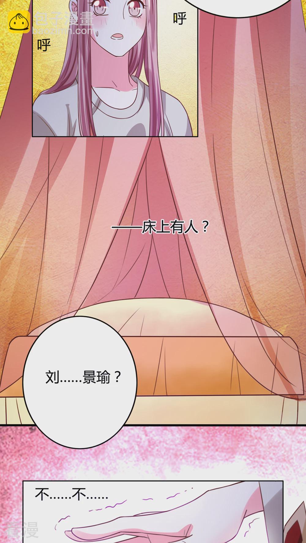 第42话 是新欢还是旧爱-第44话