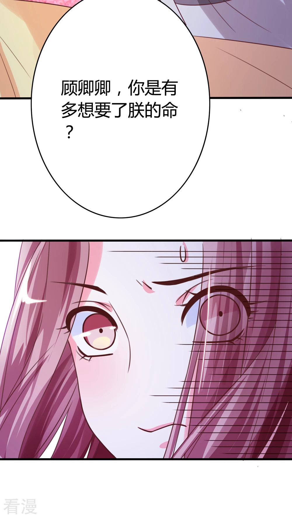 第42话 是新欢还是旧爱-第44话