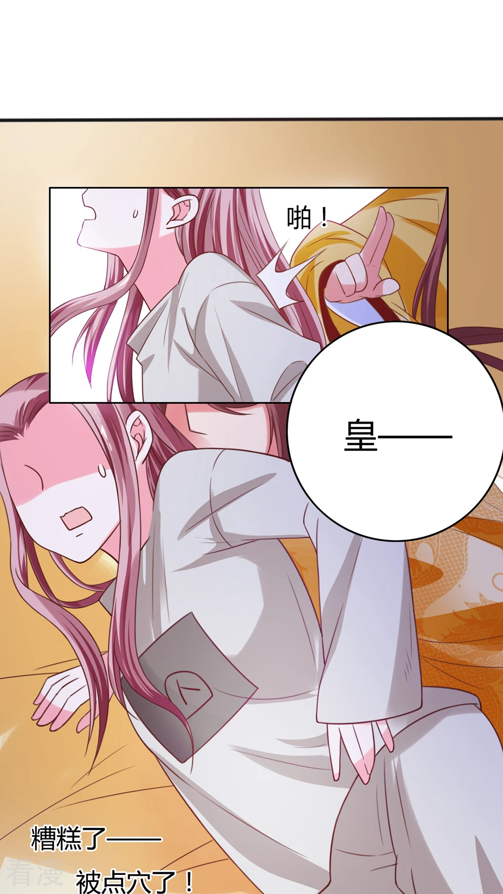 第42话 是新欢还是旧爱-第44话