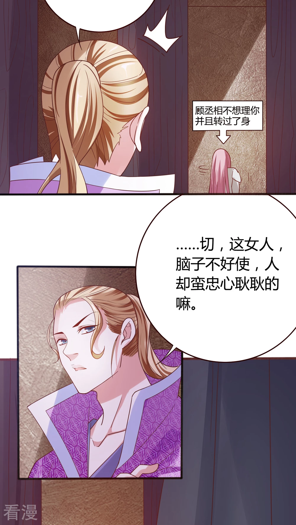 第42话 是新欢还是旧爱-第44话