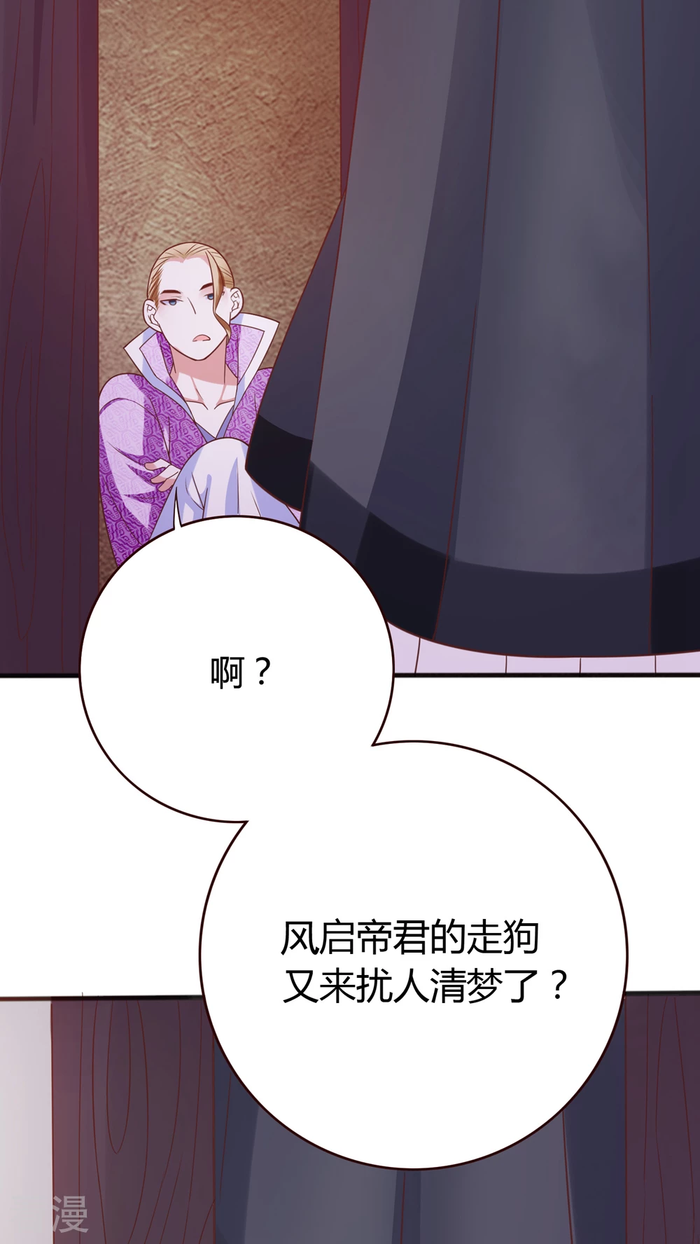 第42话 是新欢还是旧爱-第44话