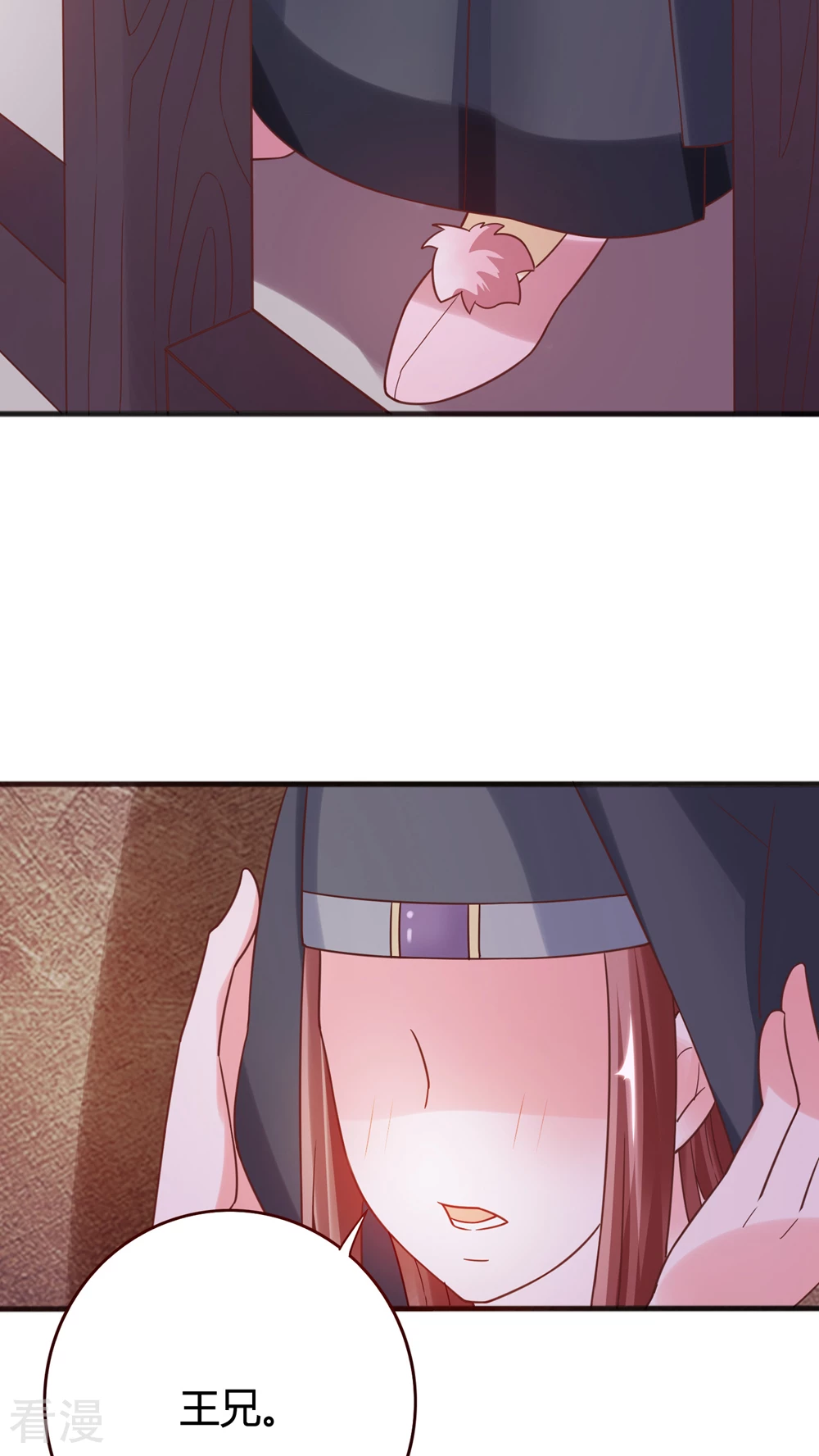 第42话 是新欢还是旧爱-第44话