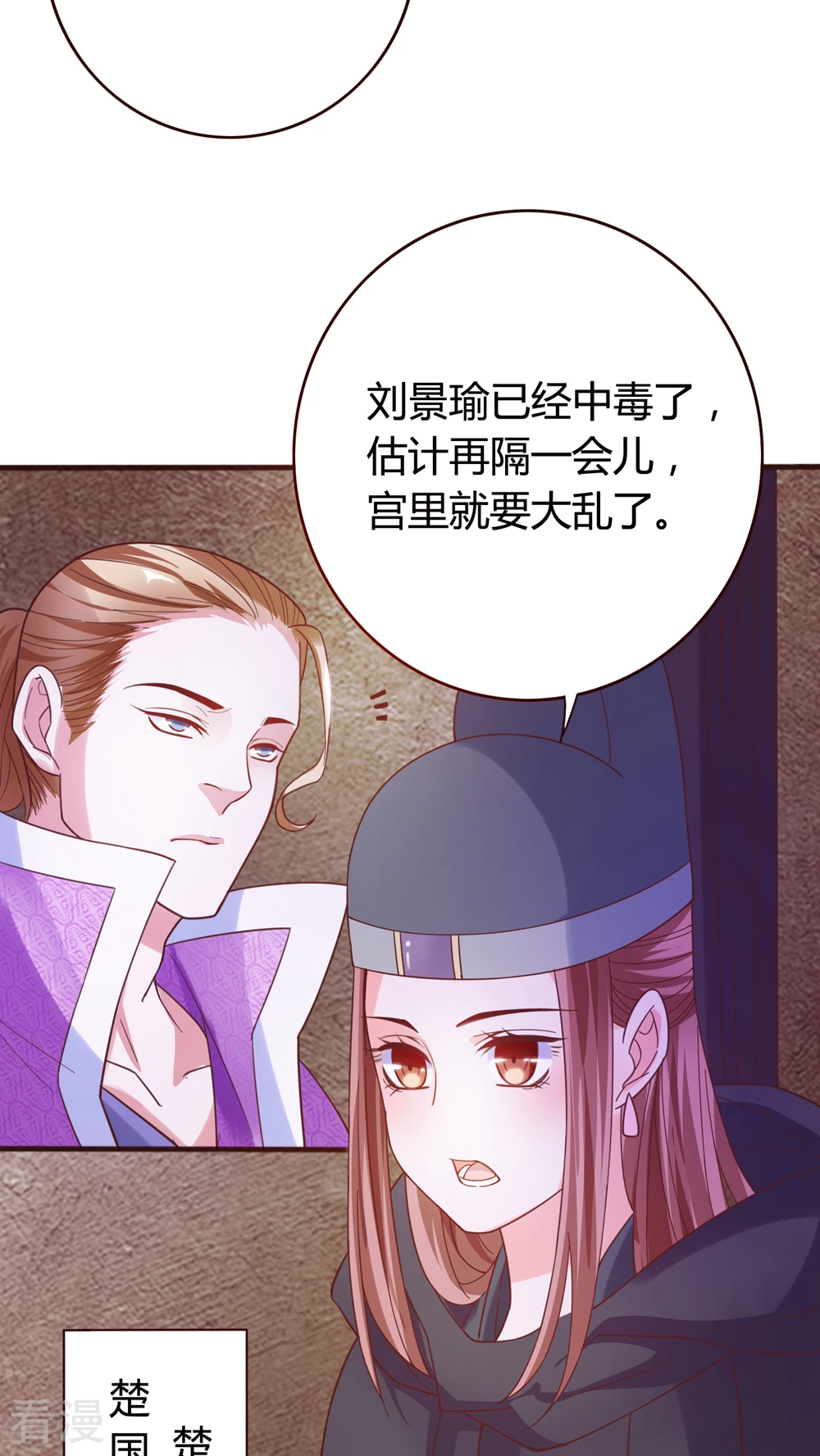 第42话 是新欢还是旧爱-第44话