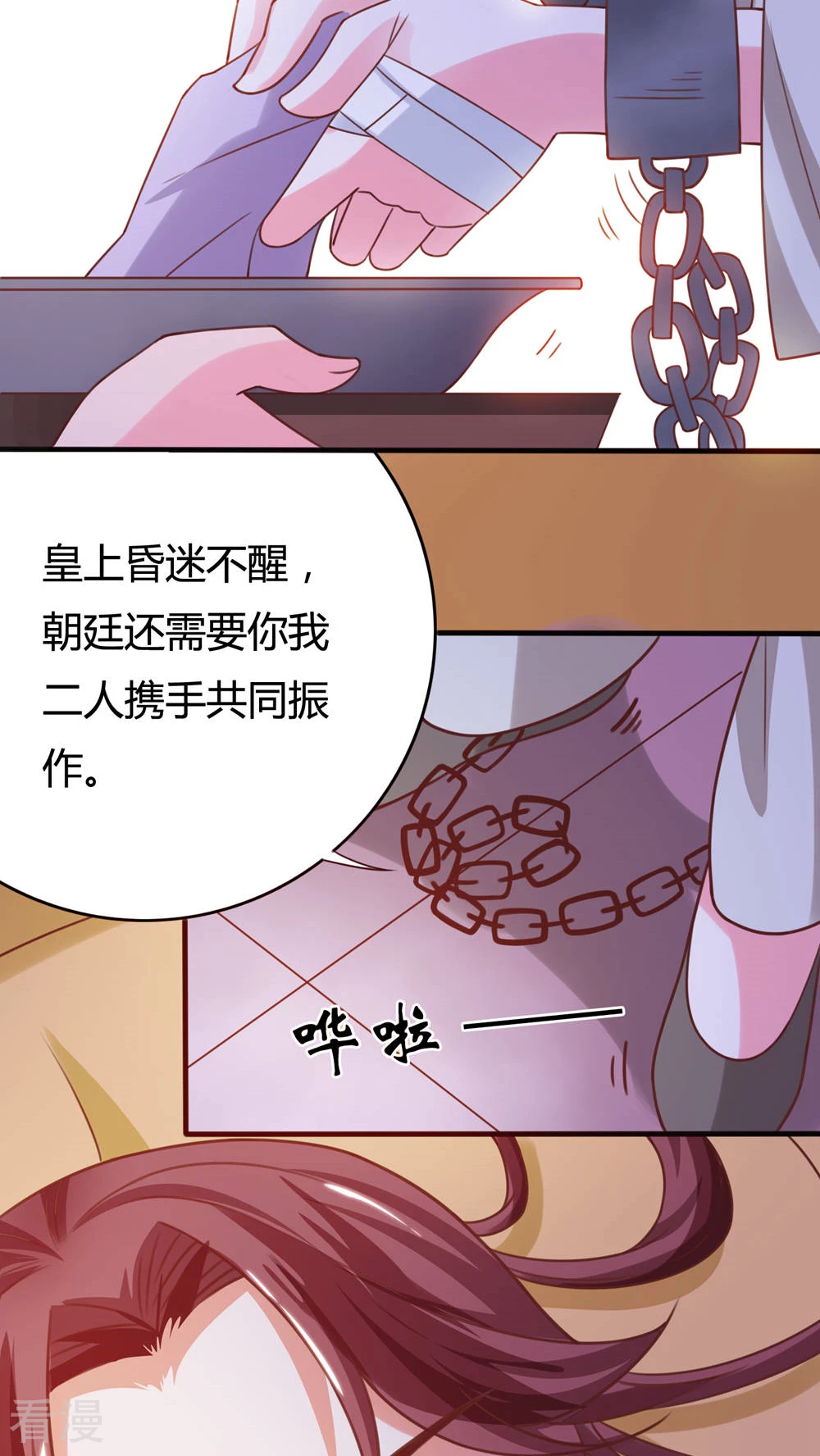 第44话 你是谁？-第46话