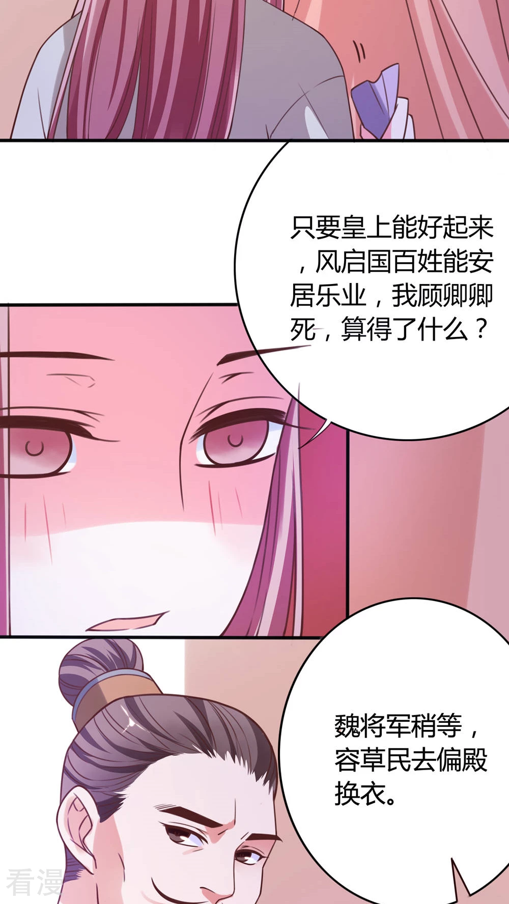 第44话 你是谁？-第46话