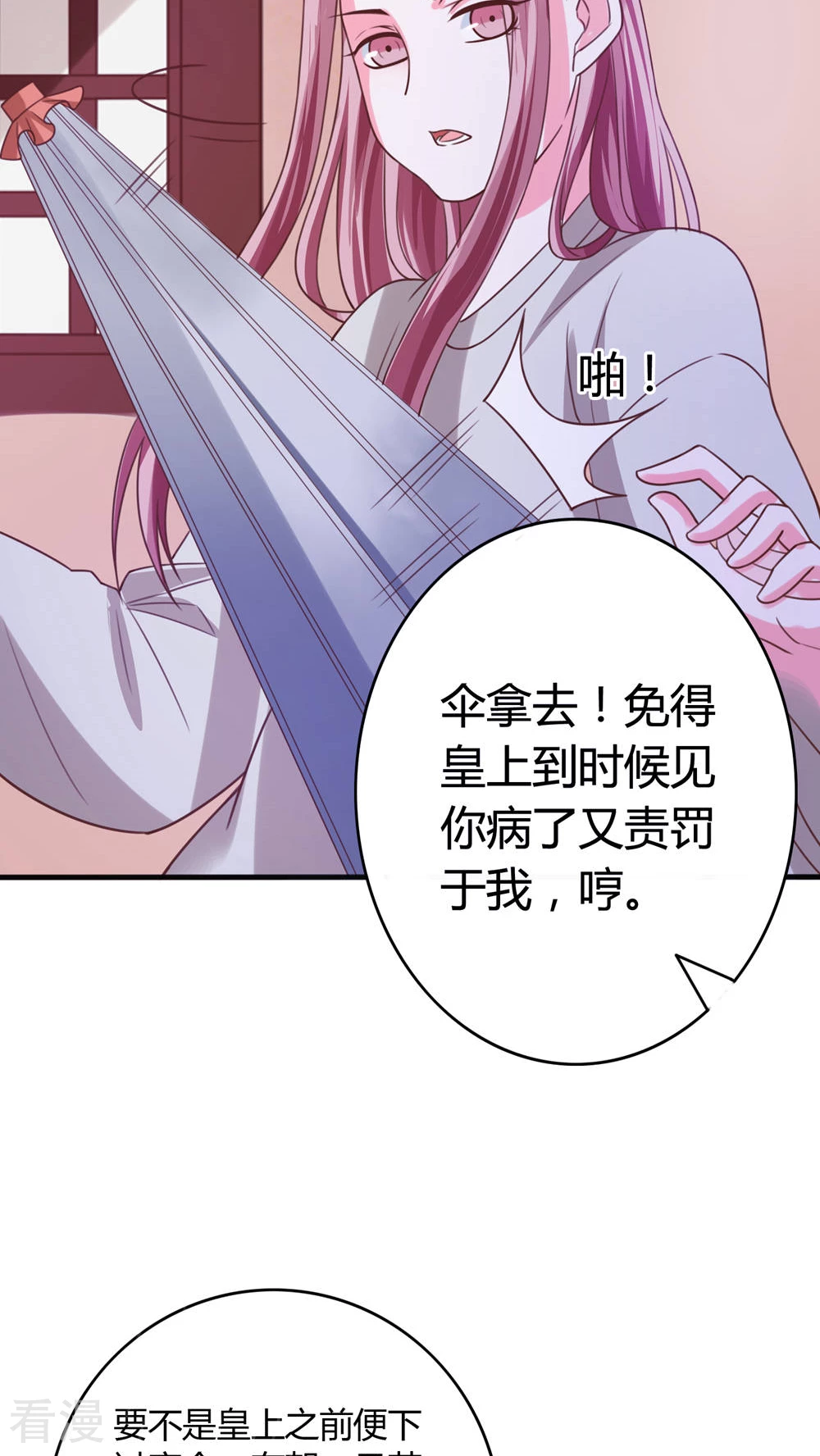 第44话 你是谁？-第46话