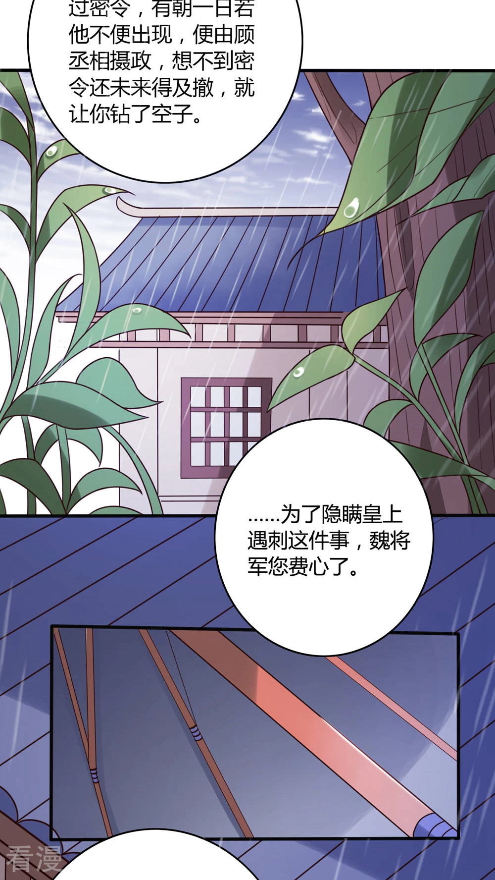 第44话 你是谁？-第46话