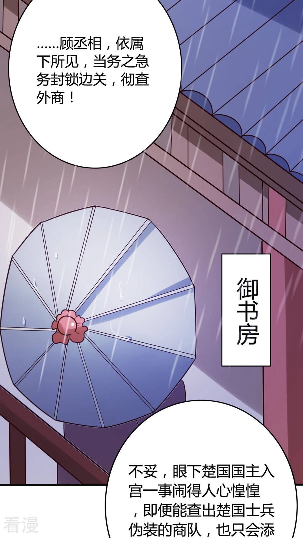 第44话 你是谁？-第46话