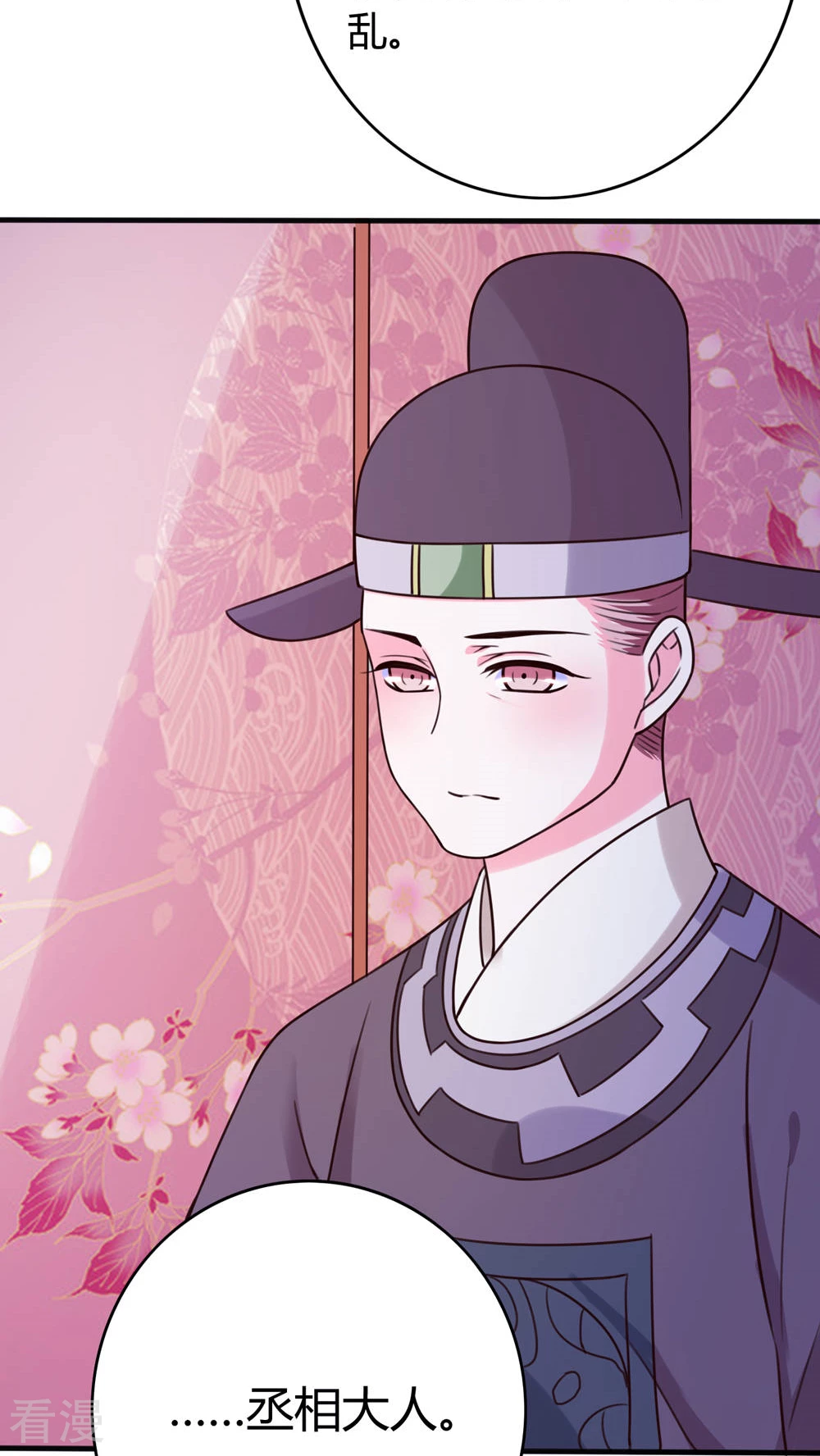 第44话 你是谁？-第46话