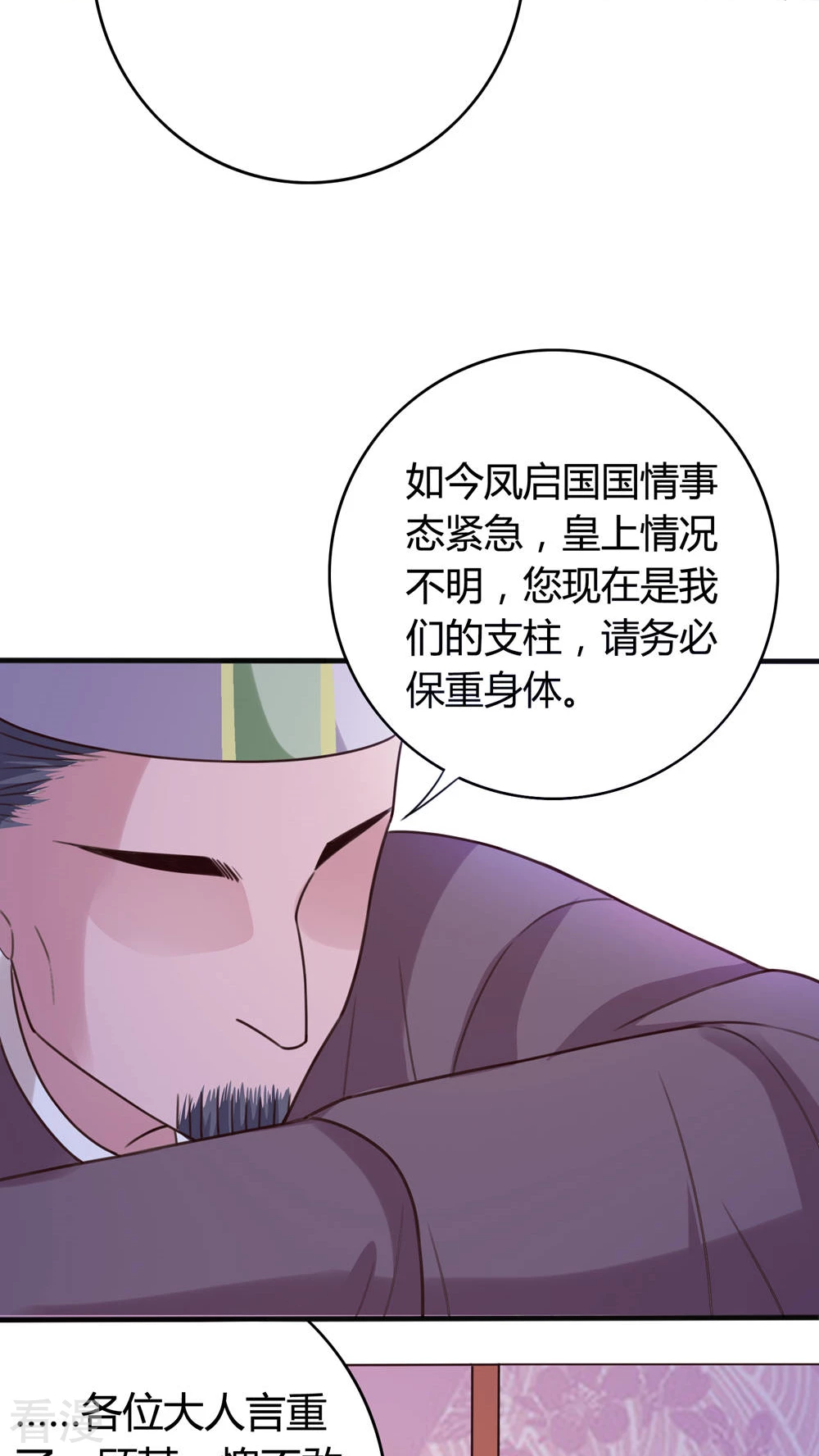 第44话 你是谁？-第46话