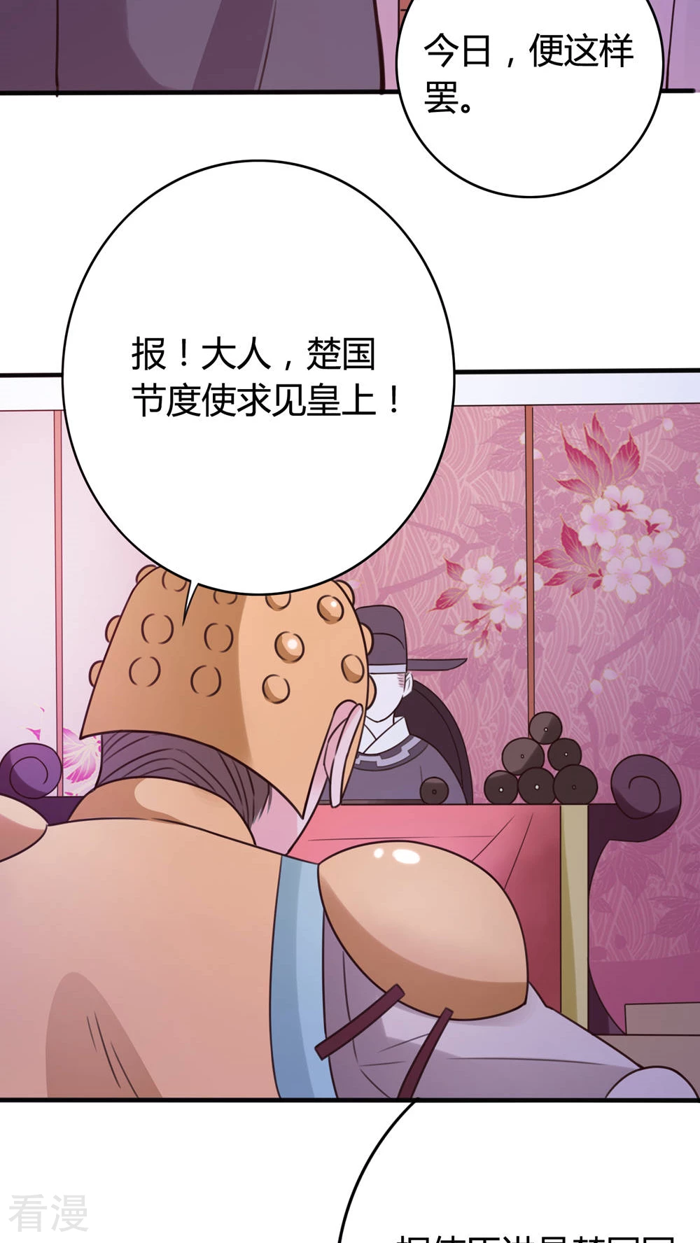 第44话 你是谁？-第46话