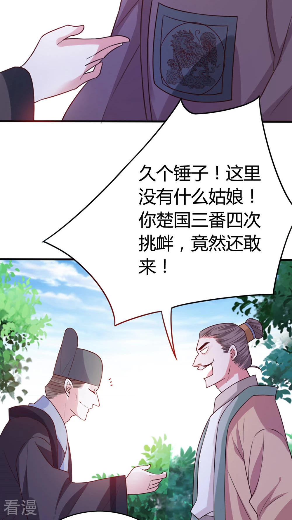 第44话 你是谁？-第46话