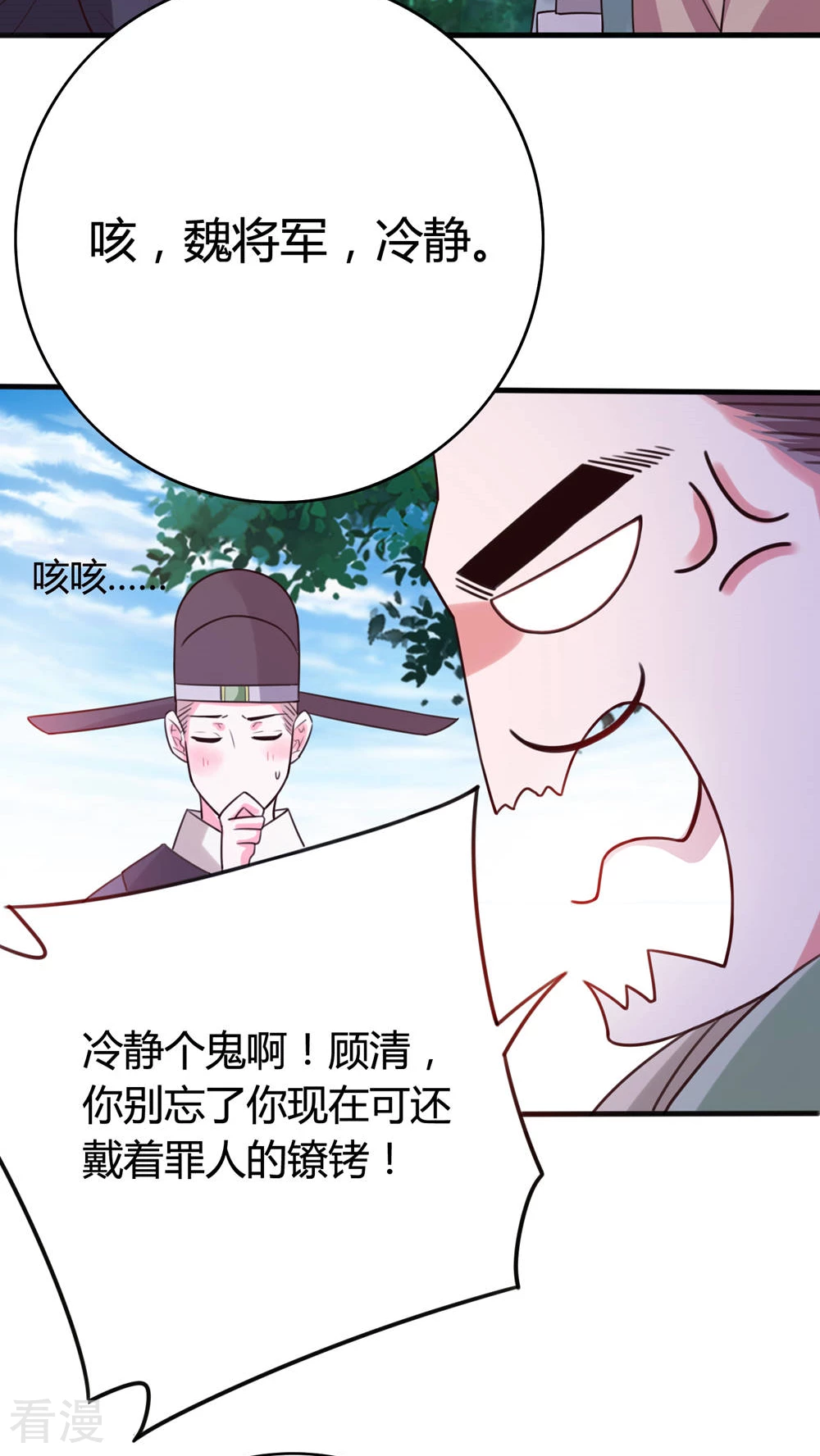第44话 你是谁？-第46话