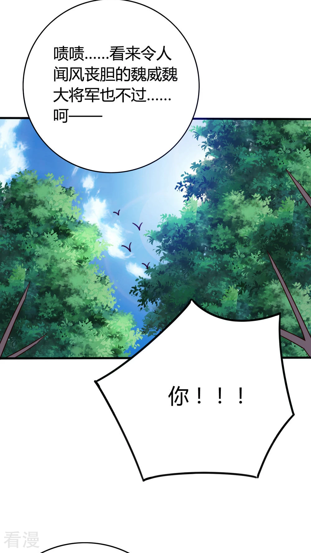 第44话 你是谁？-第46话