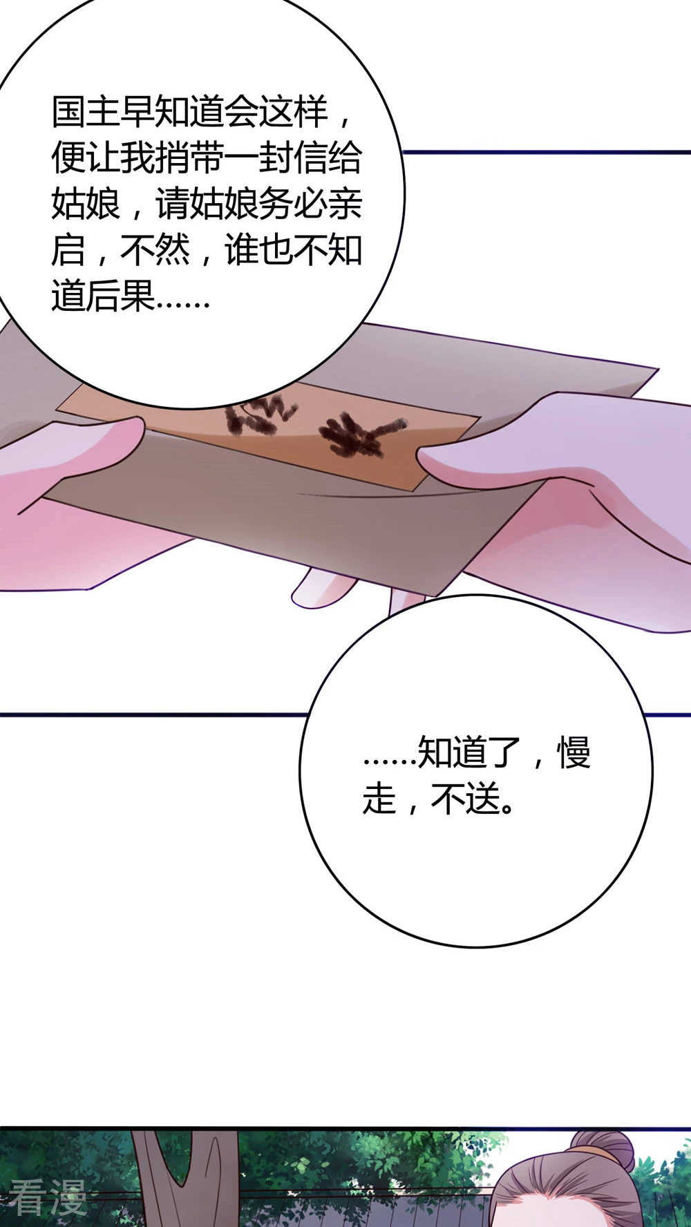 第44话 你是谁？-第46话