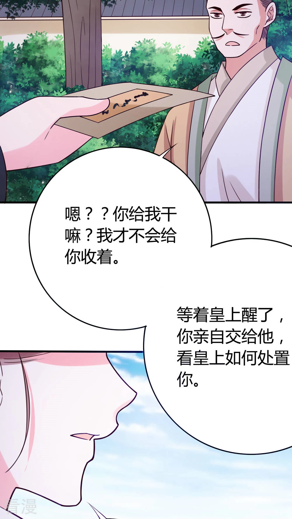 第44话 你是谁？-第46话