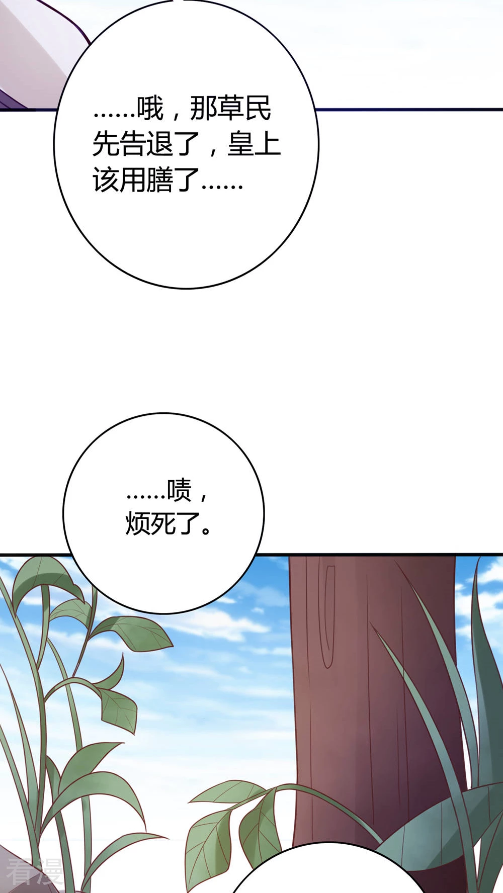 第44话 你是谁？-第46话