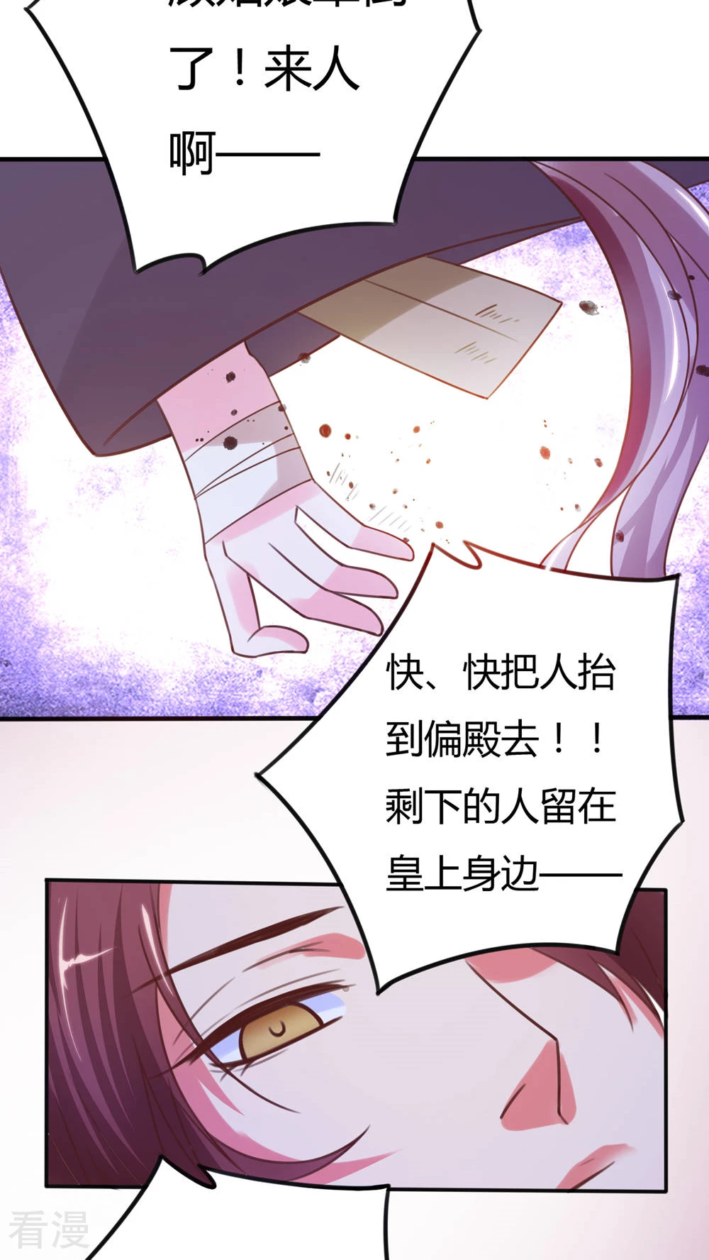 第44话 你是谁？-第46话