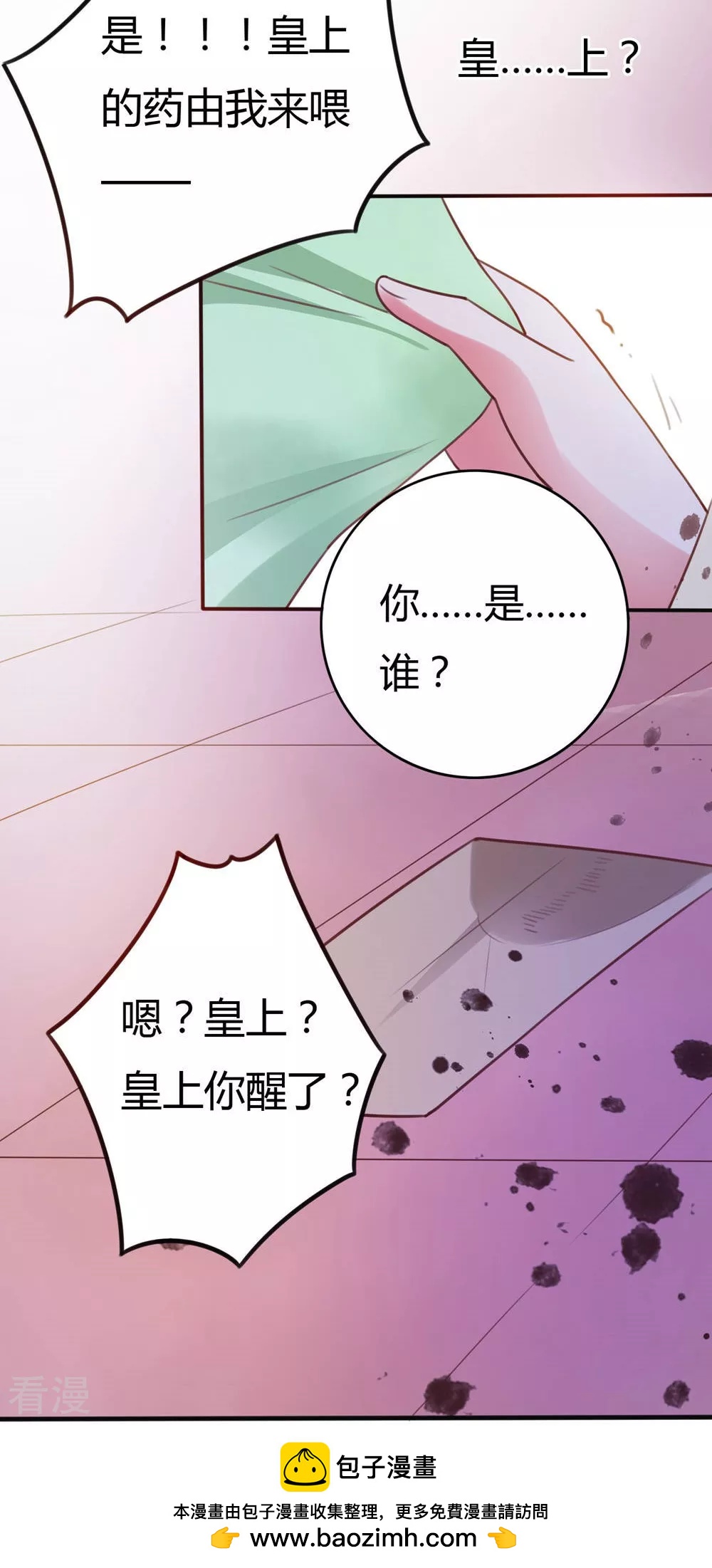 第44话 你是谁？-第46话