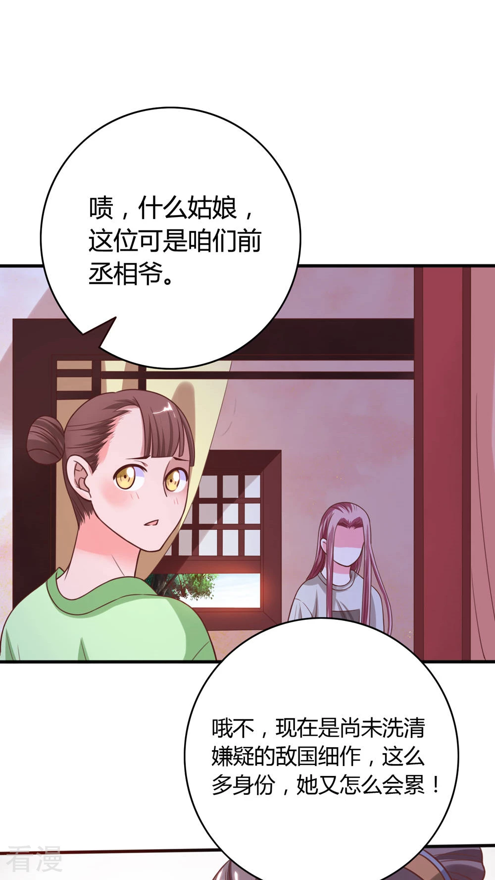 第44话 你是谁？-第46话