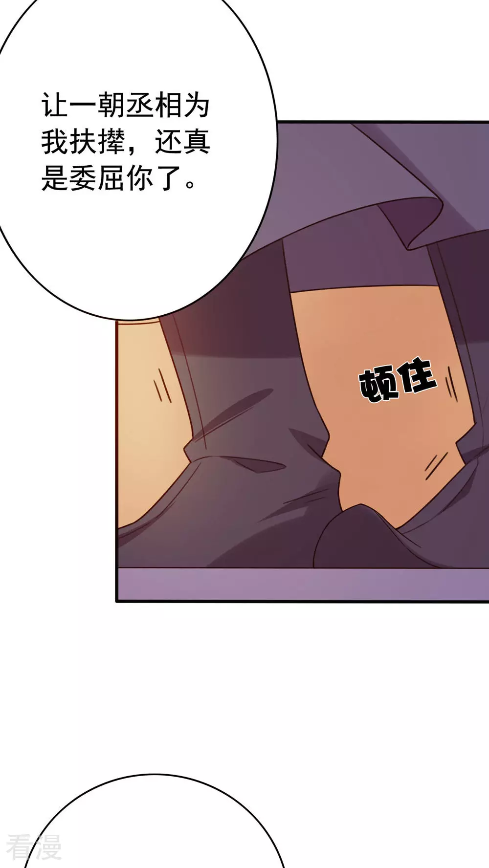 第46话 回东宫-第48话