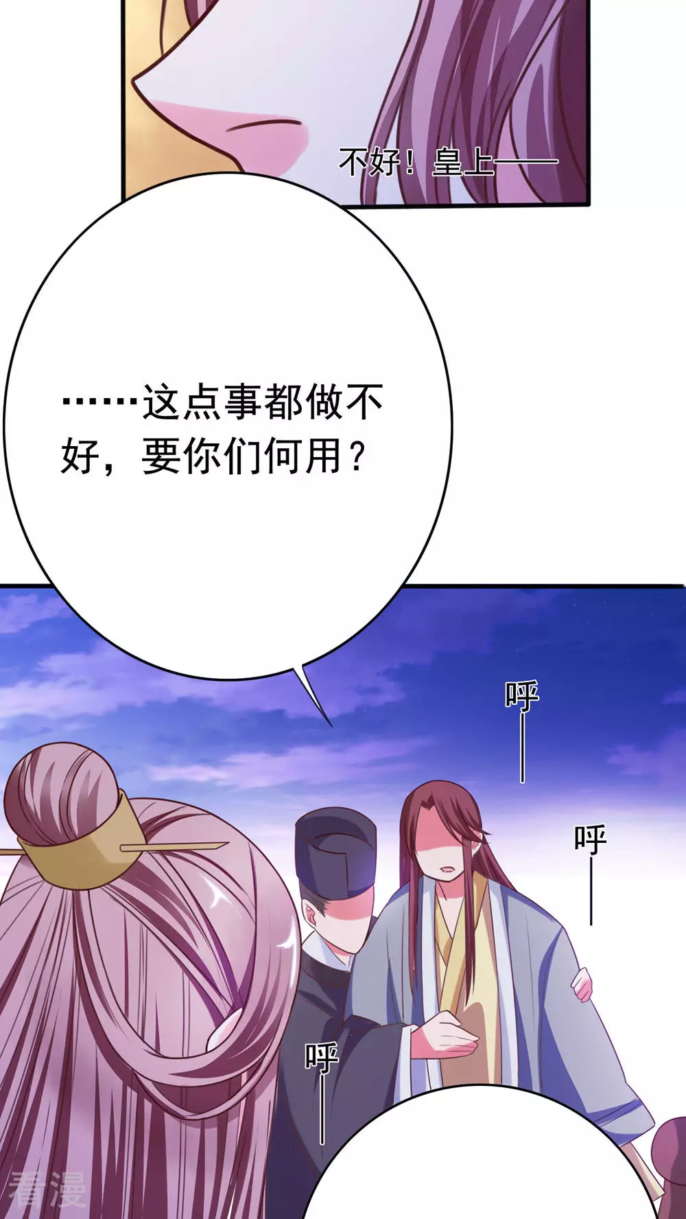 第46话 回东宫-第48话