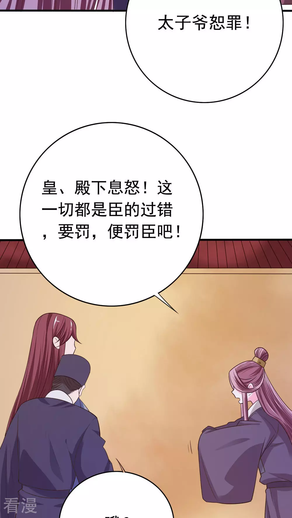 第46话 回东宫-第48话