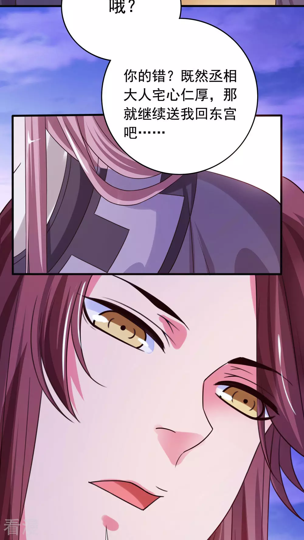 第46话 回东宫-第48话