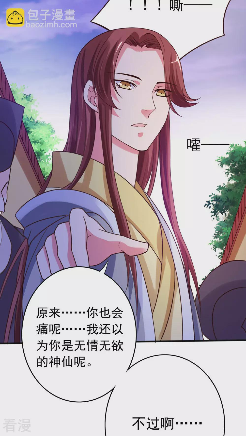 第46话 回东宫-第48话