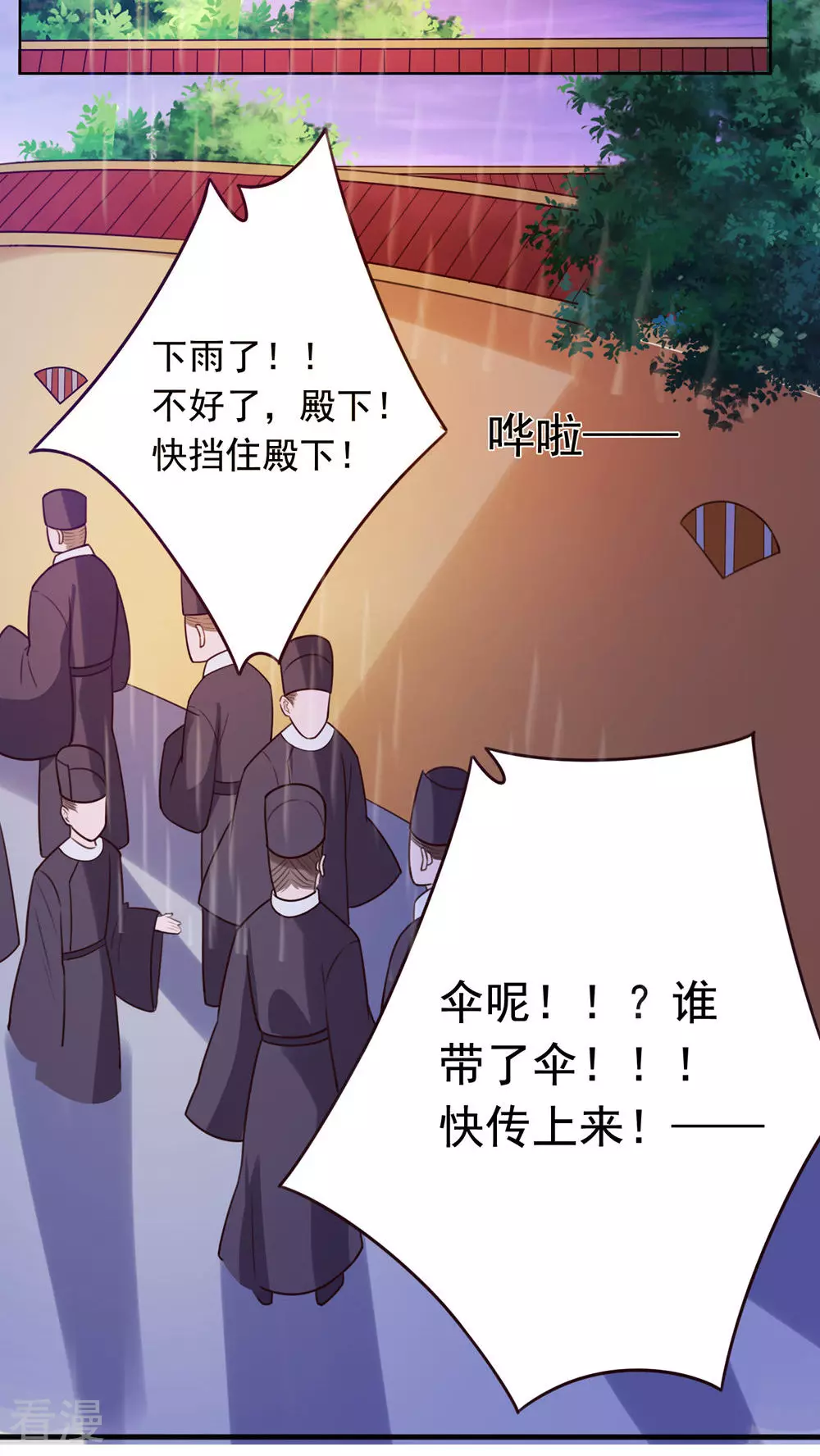 第46话 回东宫-第48话