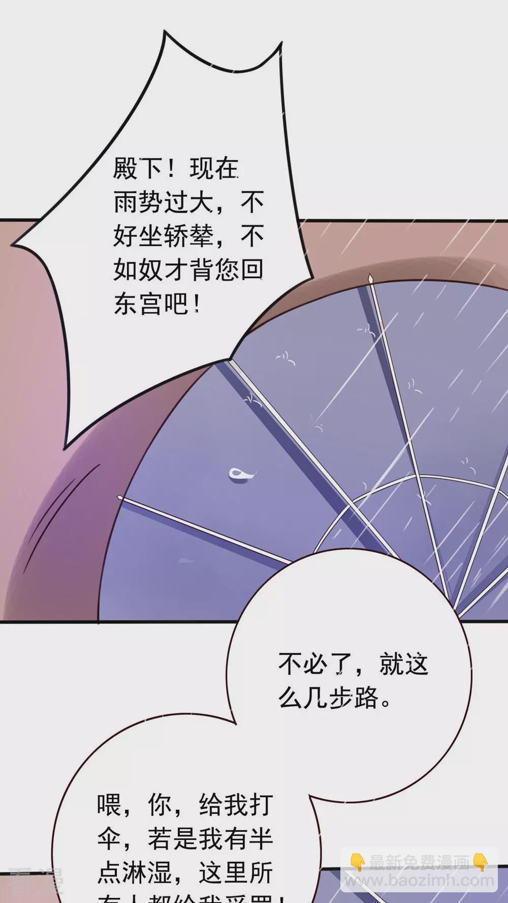 第46话 回东宫-第48话