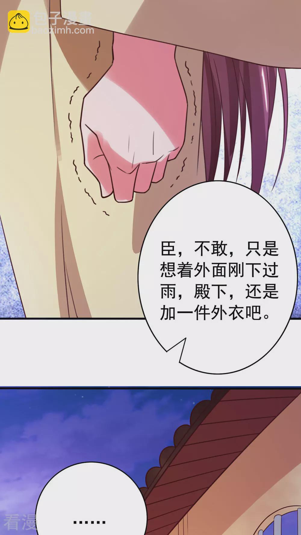 第46话 回东宫-第48话