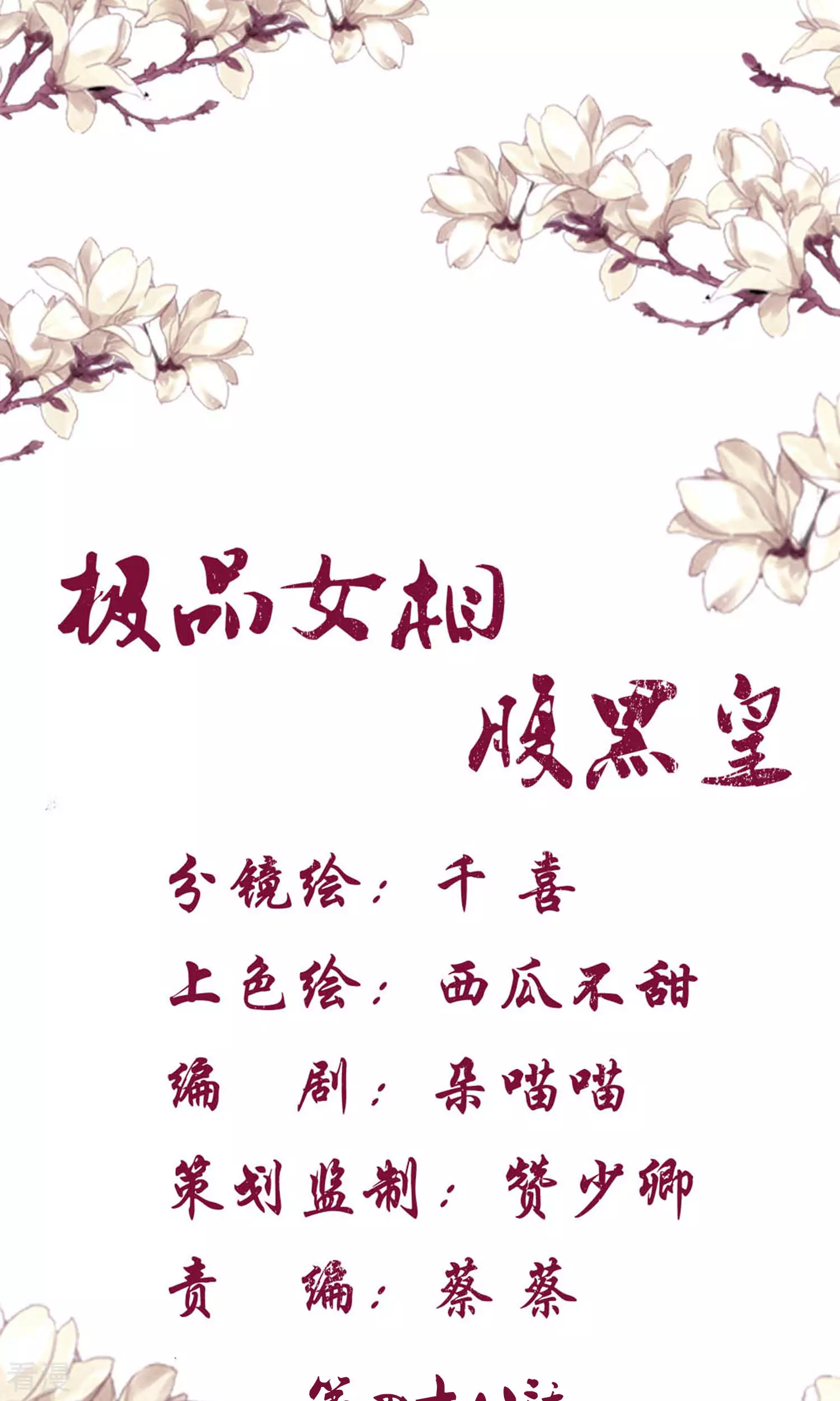 第48话 消失的&ldquo;太子妃&rdquo;-第50话