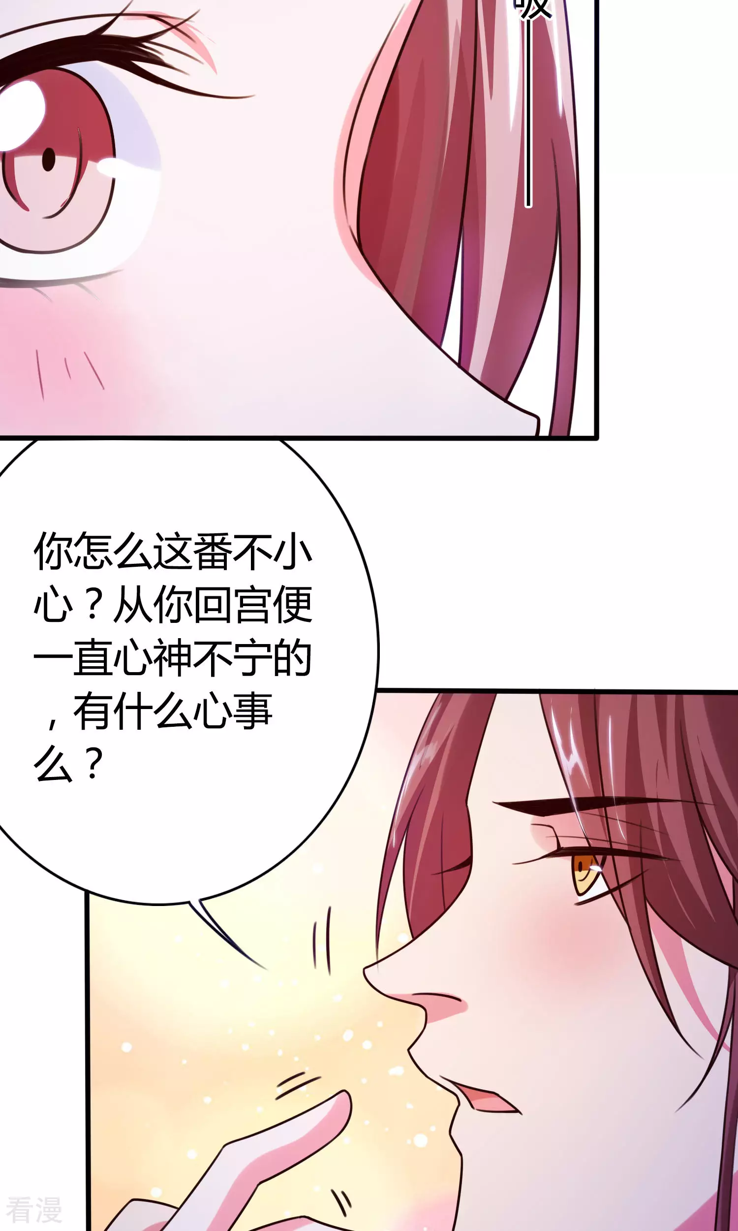 第48话 消失的&ldquo;太子妃&rdquo;-第50话