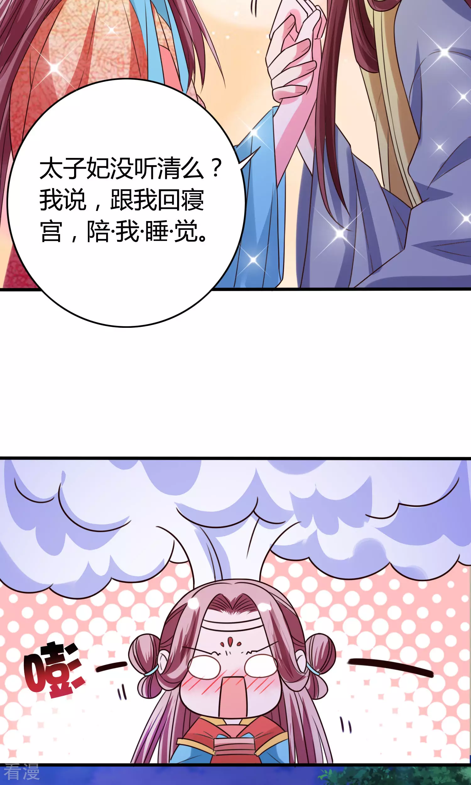 第48话 消失的&ldquo;太子妃&rdquo;-第50话