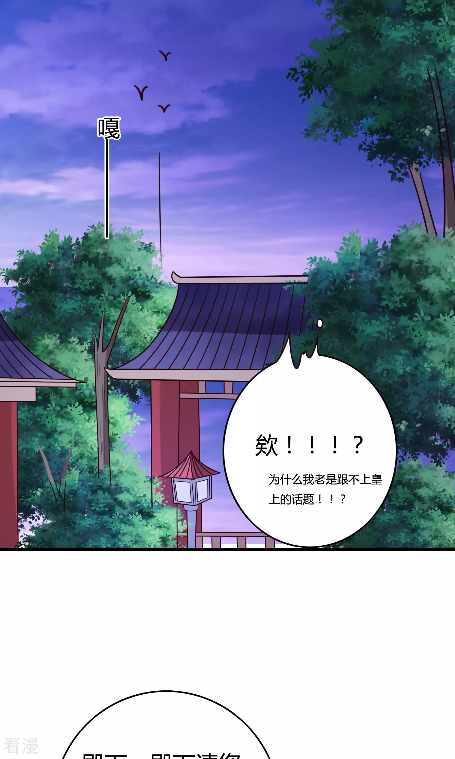 第48话 消失的&ldquo;太子妃&rdquo;-第50话