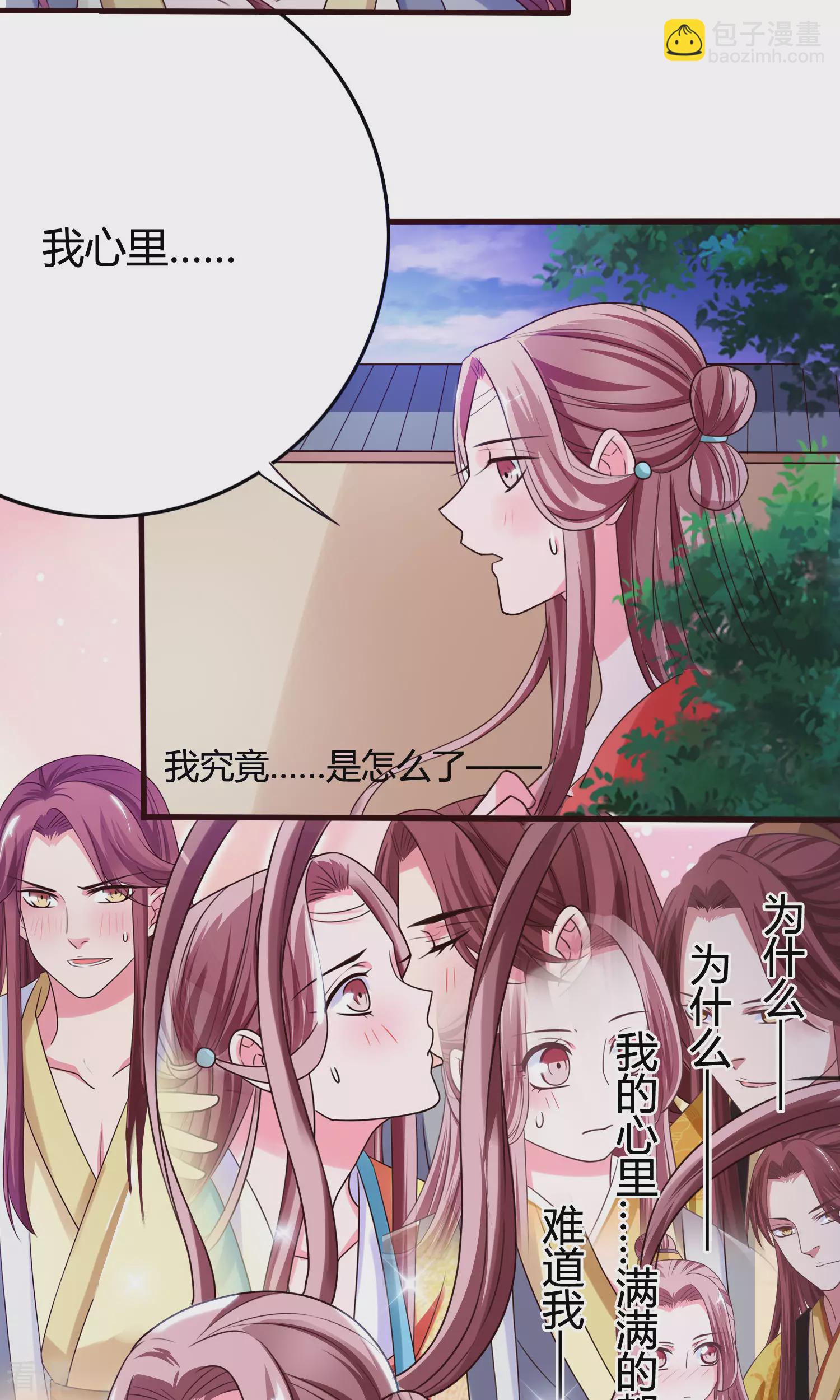 第48话 消失的&ldquo;太子妃&rdquo;-第50话