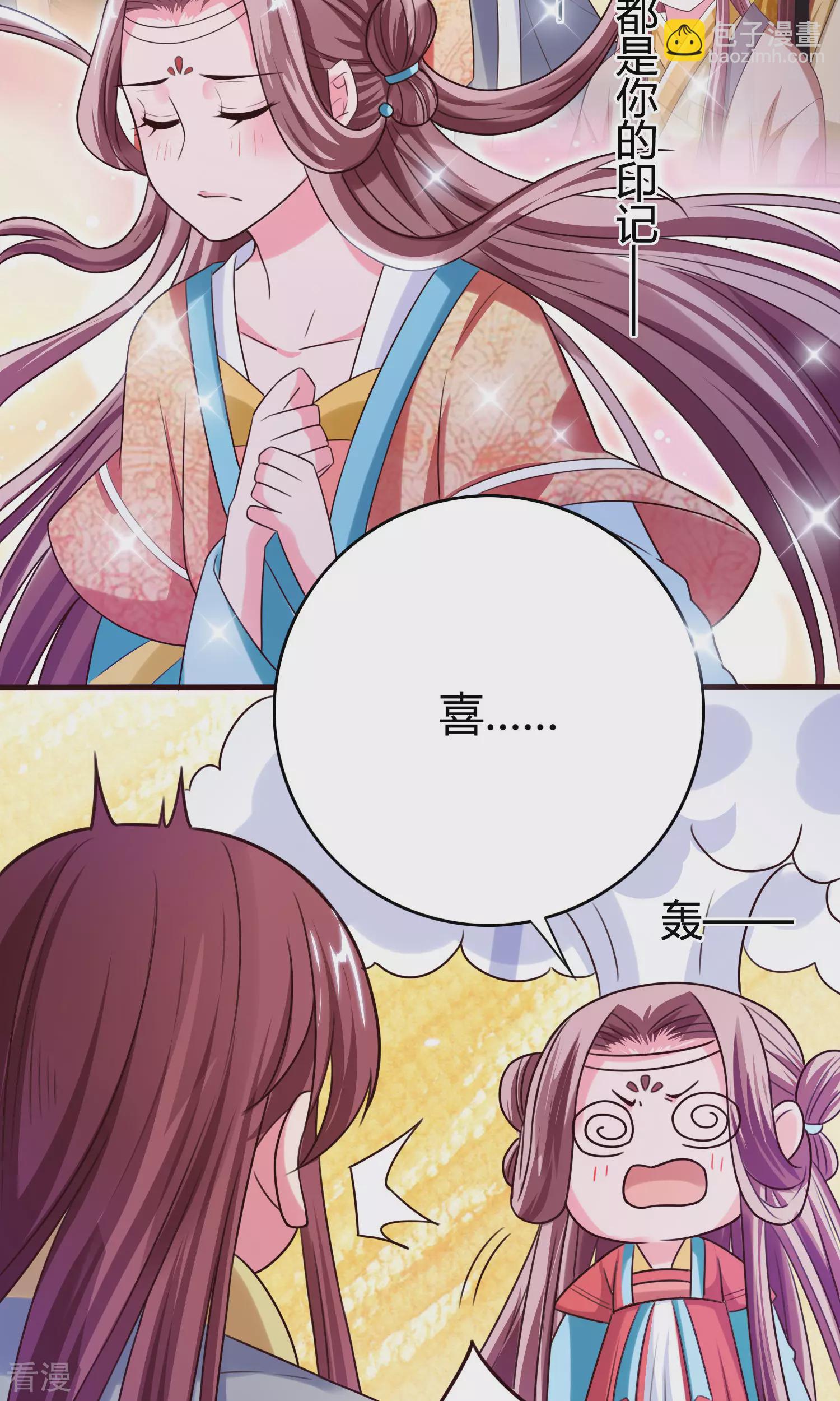 第48话 消失的&ldquo;太子妃&rdquo;-第50话