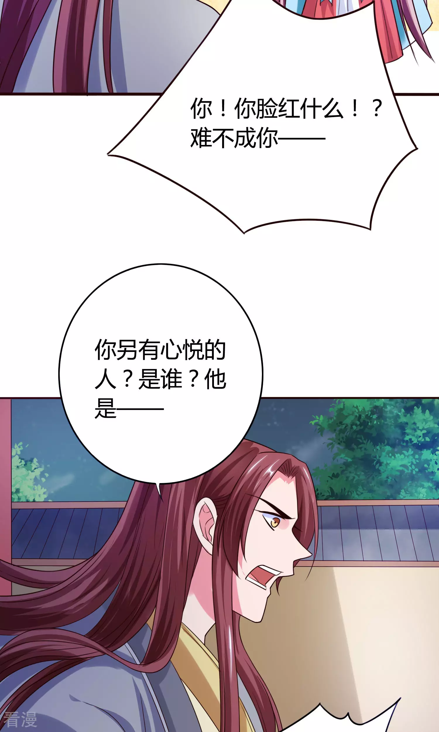 第48话 消失的&ldquo;太子妃&rdquo;-第50话