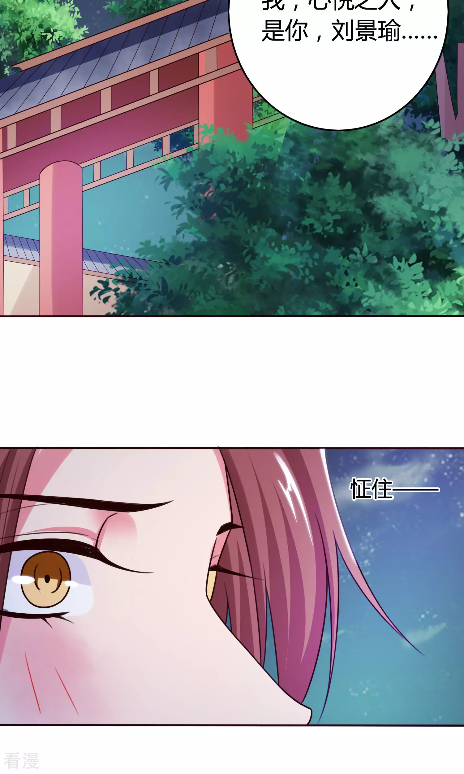 第48话 消失的&ldquo;太子妃&rdquo;-第50话