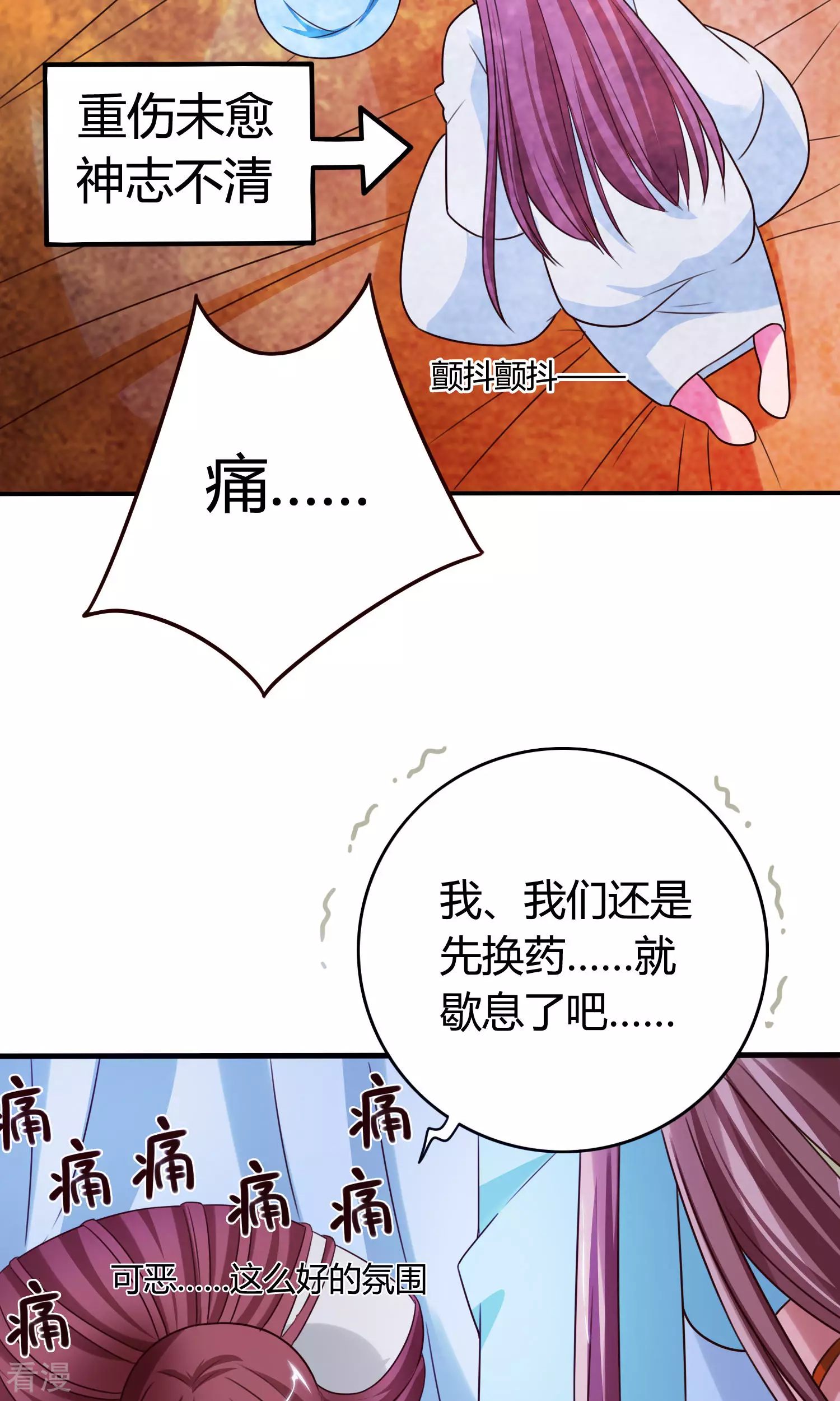 第48话 消失的&ldquo;太子妃&rdquo;-第50话