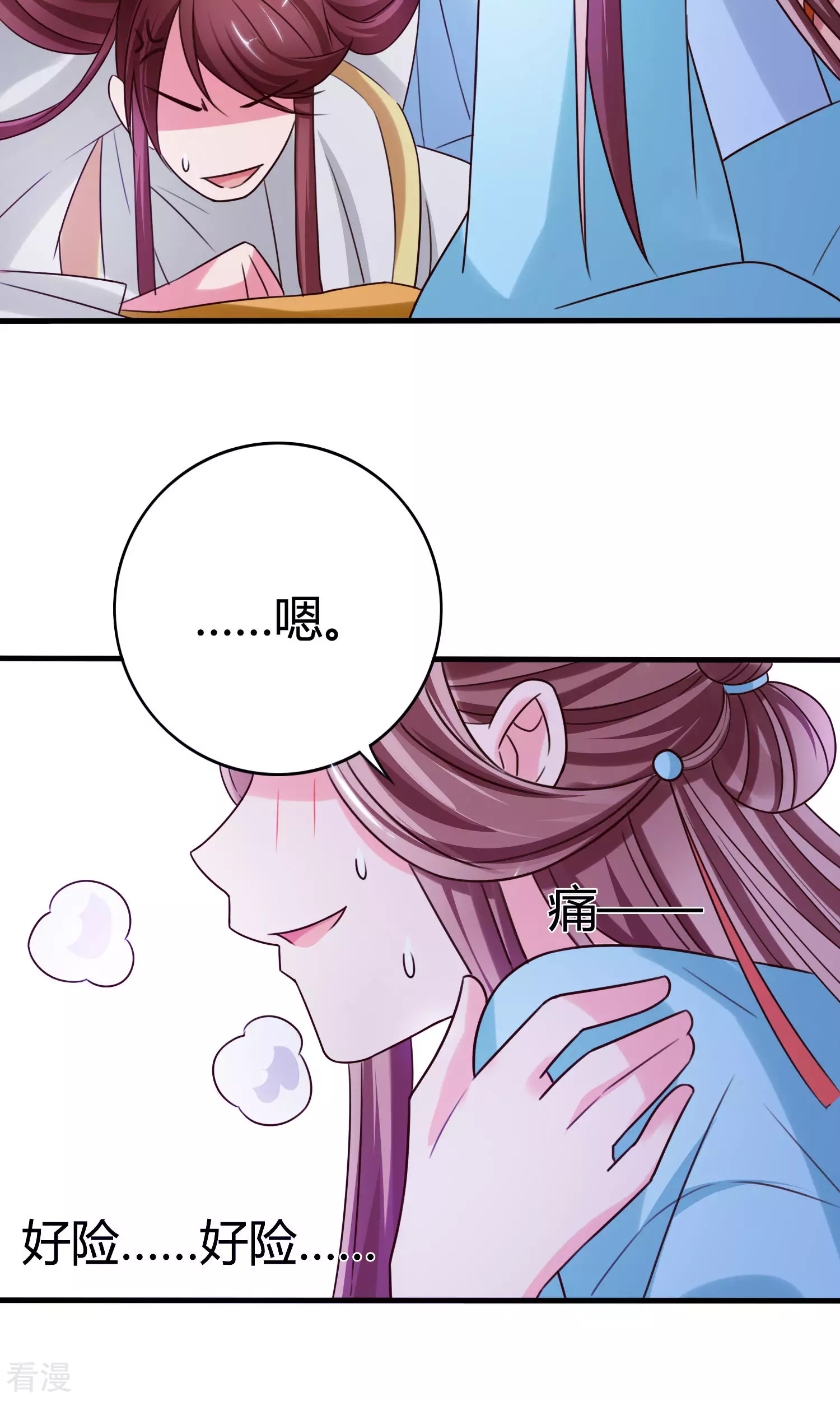 第48话 消失的&ldquo;太子妃&rdquo;-第50话